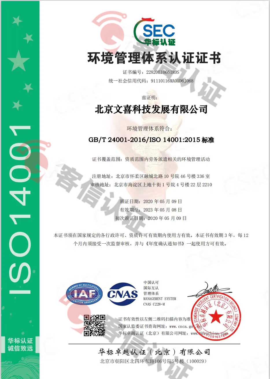 恭喜安徽銳匯藍海信息科技有限公司獲取ISO三體系證書