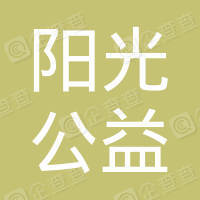 恭喜合肥市蜀山區(qū)陽光公益服務中心獲取養(yǎng)老服務認證證書