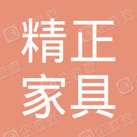 恭喜安徽精正家具制造有限公司獲取綠色產(chǎn)品認證