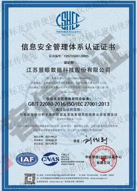 恭喜北京綺麗營銷策劃有限公司獲取ISO三體系認證證書