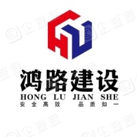 恭喜鴻之路建設(shè)集團(tuán)有限公司獲取企業(yè)質(zhì)量信用等級(jí)證書