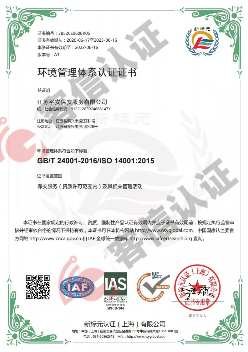 恭喜杭州飛鳥(niǎo)與禾文化創(chuàng)意有限公司獲取ISO三體系認(rèn)證