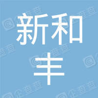 恭喜深圳市太和豐餐飲管理有限公司獲得餐飲服務(wù)認證