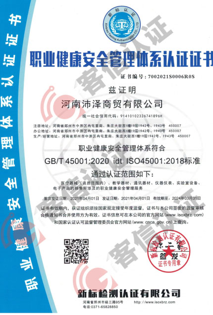 恭喜洛陽美怡物業(yè)管理有限公司獲取ISO三體系認證