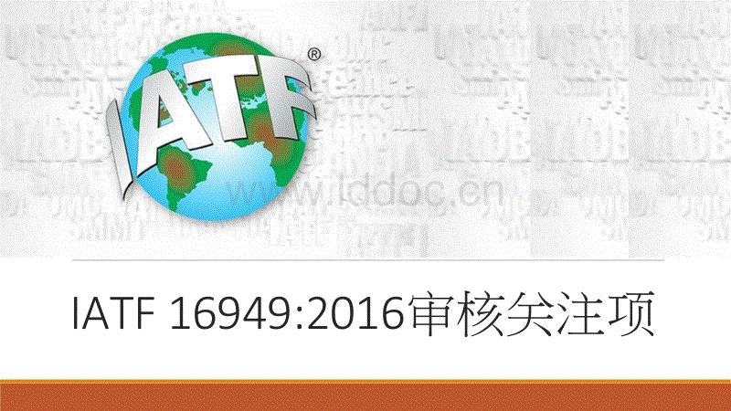 如何理解IATF16949認(rèn)證體系設(shè)施設(shè)備策劃