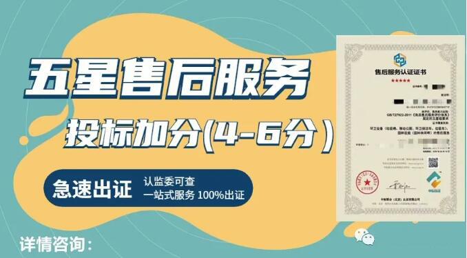 售后服務(wù)認(rèn)證不同星級(jí)的區(qū)別