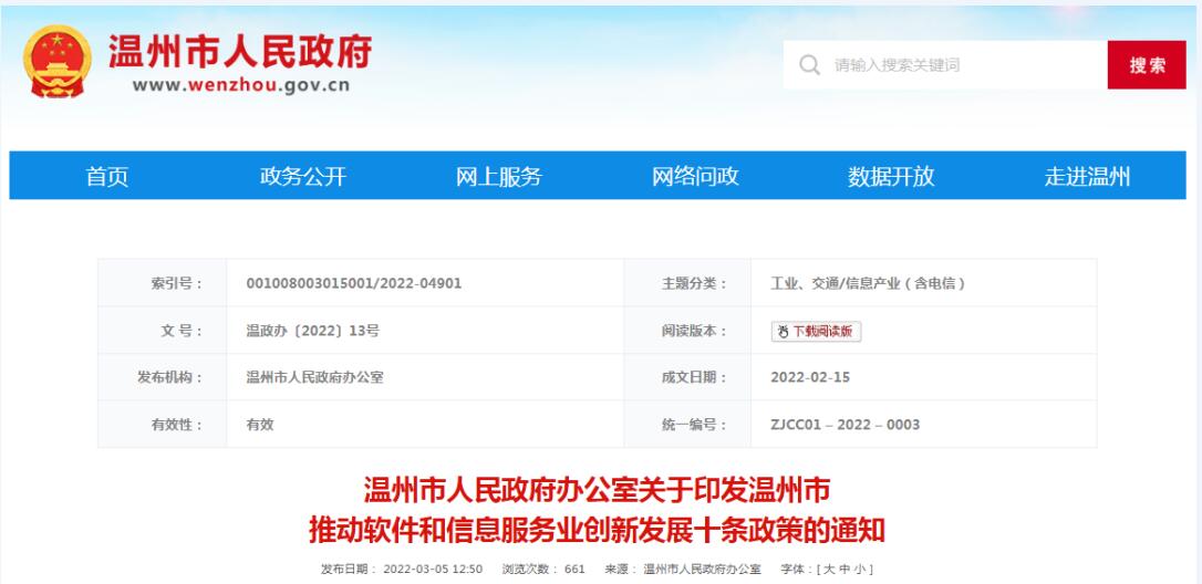 企業(yè)通過這些認證，最高獎15萬！