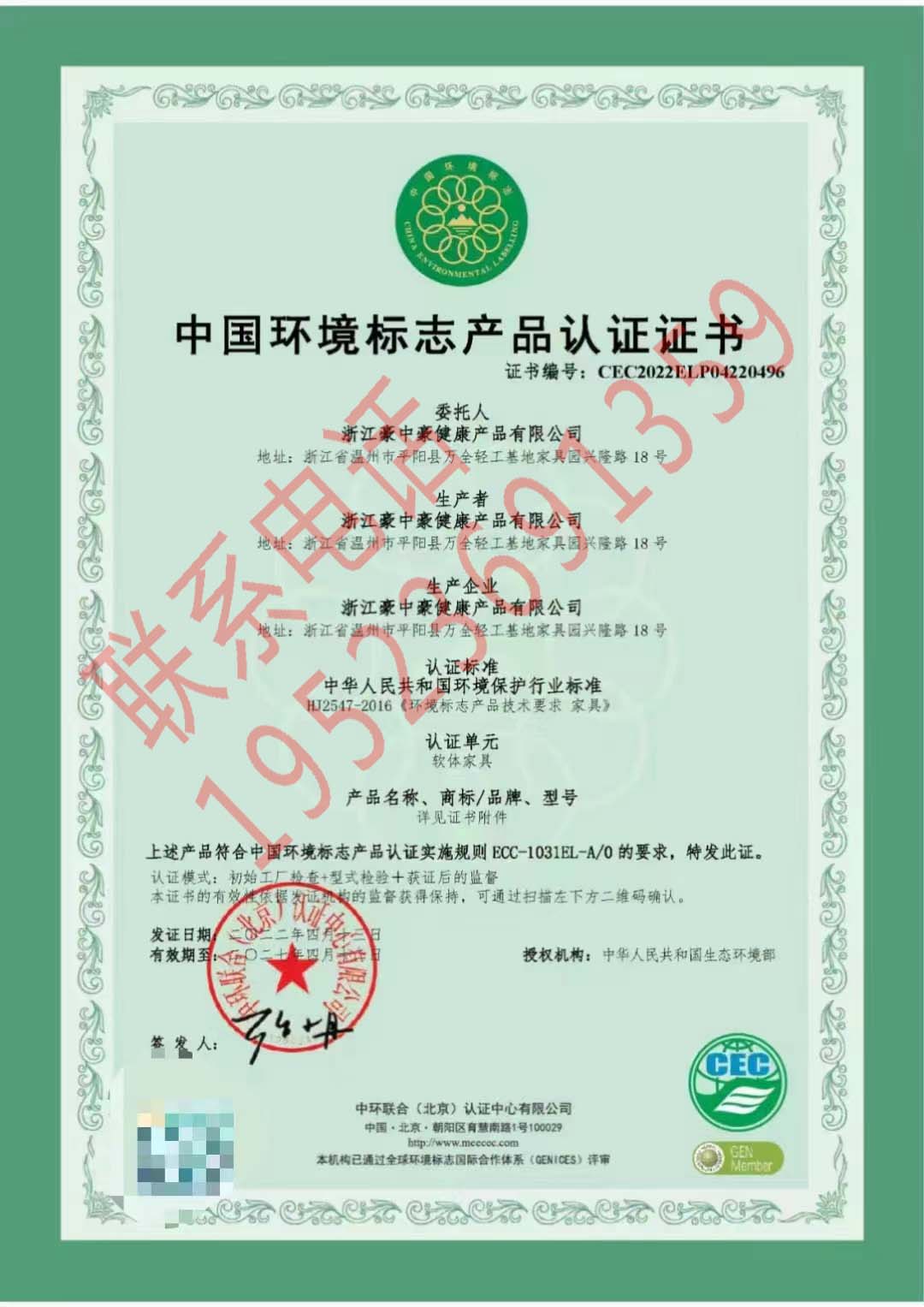 浙江豪中豪健康產(chǎn)品有限公司