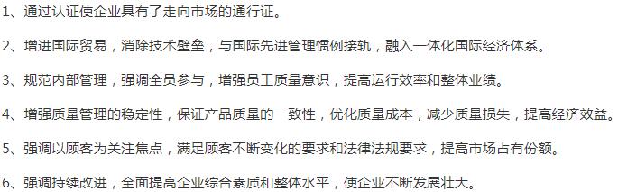 甘肅
ISO9000質(zhì)量管理體系認(rèn)證意義