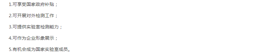 黃石CNAS認(rèn)可好處